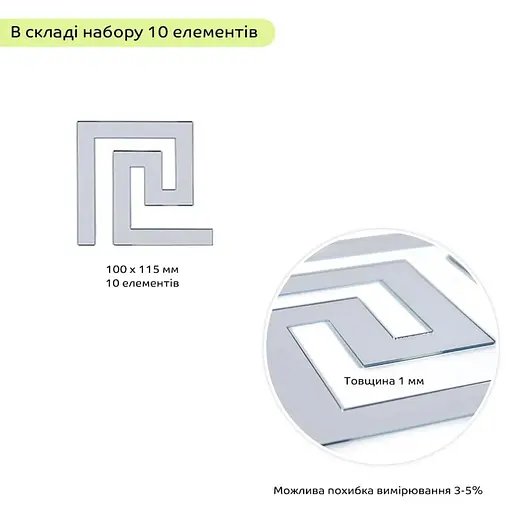 Дзеркальний декор Wall Sticker SW-00002506 акриловий самоклеючий 10 шт. срібло - фото 2