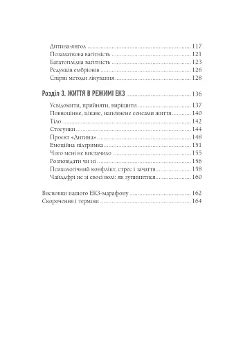 Baby Марафон - фото 2