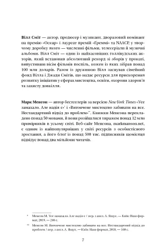 Will. Вілл - фото 7