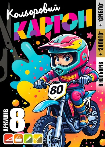 Набор картона цветного одностороннего, А4, 8 листов, цветная папка, 25147