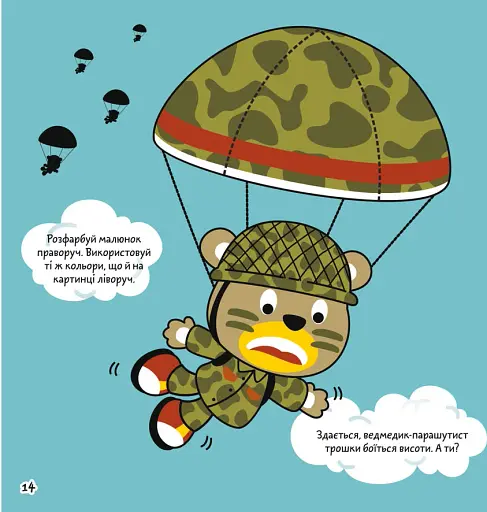 Розмальовки, аплікації, завдання. Військова техніка. 40 наліпок - фото 4