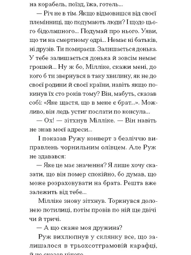 Краса на землі - фото 3