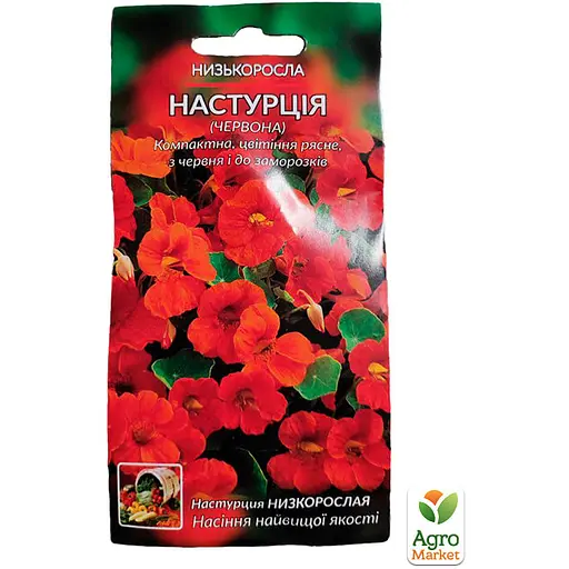 Настурция низкорослая "Красная" ТМ "Весна" 0.5г (15249) - фото 2
