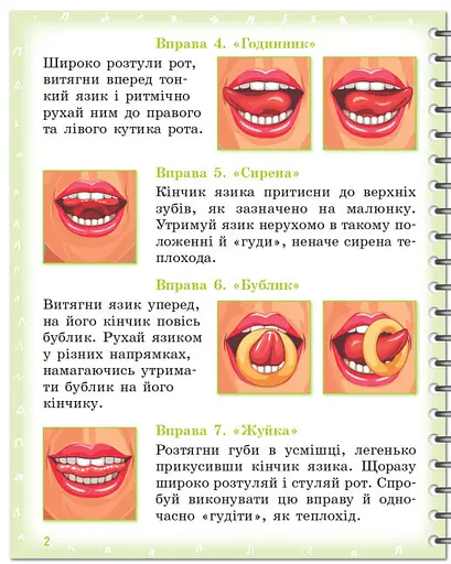 Тетрадь для логопедических занятий "Произноситель. Учусь произносить звуки [л], [л']" - фото 6