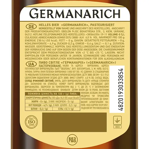 Пиво Germanarich светлое 6% 0.5 л (861556) - фото 3