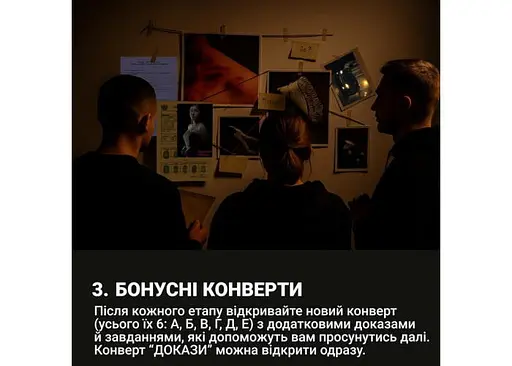 Настільна гра Memo Games Нерозкриті Справи №3 (укр.) (m-0036) - фото 10