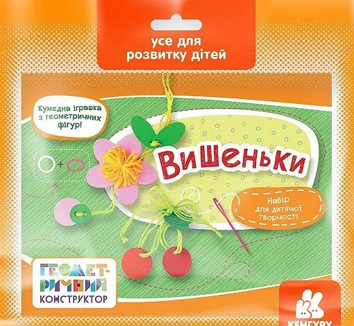 Геометричний конструктор. Вишеньки