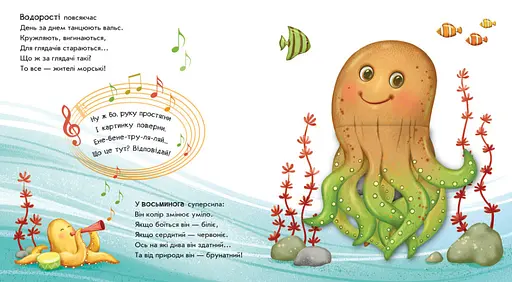 Книга Чудеса в море… Оберни! Что вышло? Автор - Ирина Солнышко (Утро) - фото 2