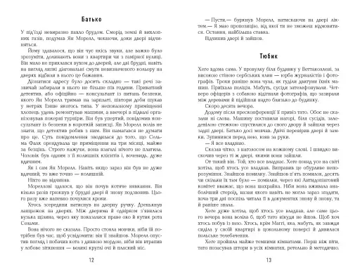 Могила на двох - фото 7