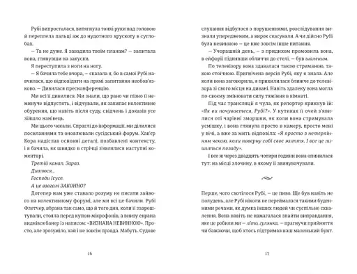 Яке тихе місце - фото 2