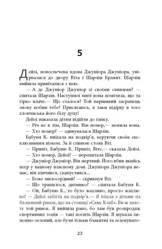 Дерева - фото 21