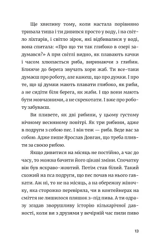 Ще літо, але вже все зрозуміло - фото 7