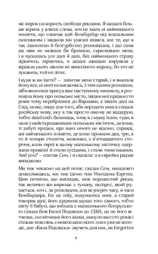 МАБУТЬ ЕСТЕР - фото 8