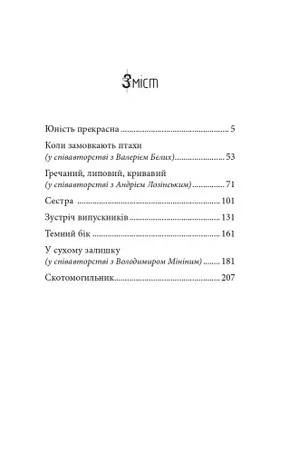 Скотомогильник - фото 2