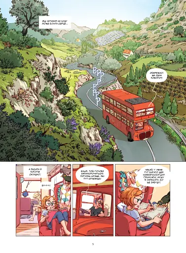 Мова цикад. Гримуар Ельфі. Том 2 - фото 5