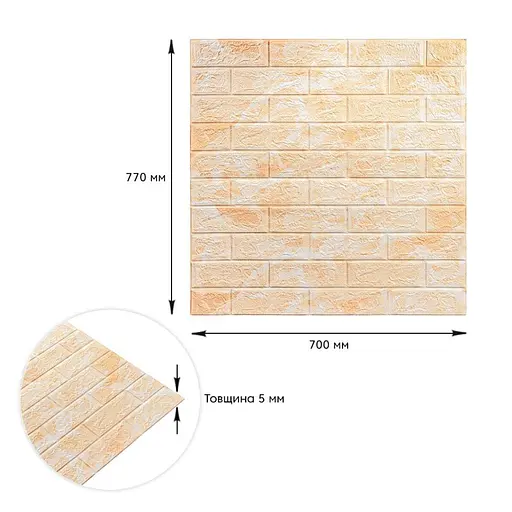 Декоративная 3D панель самоклейка 700х770х5мм Мрамор бежевый(кирпич) (062) SW-00000032 - фото 3