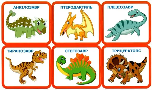 Комплекс дидактичних ігор для 1-2 класів.Подорожуємо у часі - фото 4