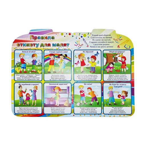 Розвиваюча розмальовка рюкзачок "Граємо, малюємо, думаємо" РМ-07-06 з плакатом - фото 3