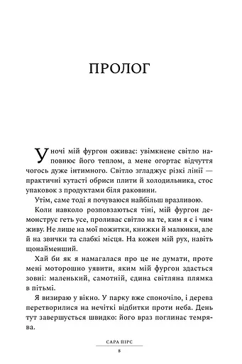 Глушина - фото 3