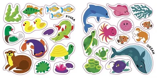 Хто живе у воді? Озеро. Річка. Море. Океан. Альбомчик-наклейчик - фото 4