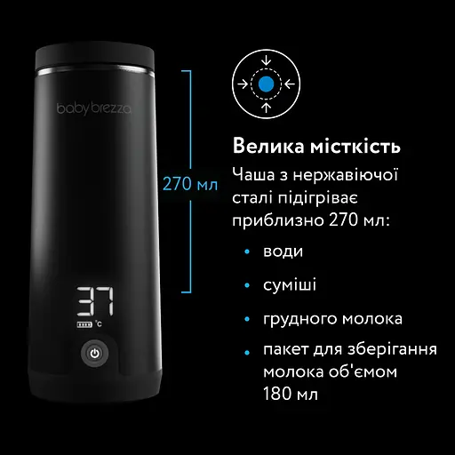 Подогреватель молока Baby Brezza Superfast портативный 270 мл (BRZ0179) - фото 8