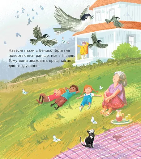 Дивовижна природа : Дивовижні мандрівки тварин - фото 7