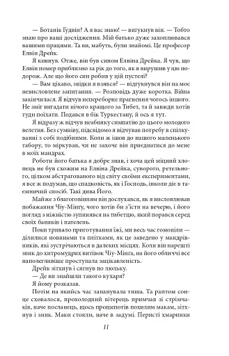 Металевий монстр - фото 10