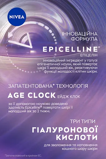 Омолоджуюча сироватка Nivea Cellular Epigenetics для обличчя 30 мл - фото 7