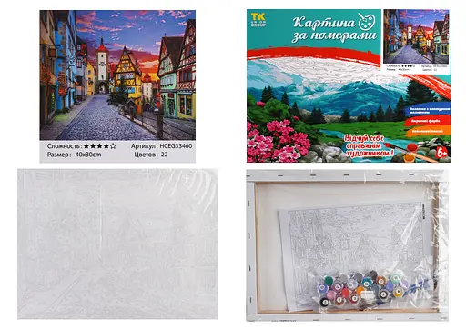 Набір для розпису по номерах Історичні вулички, TK Group, 30x40 см, 33460