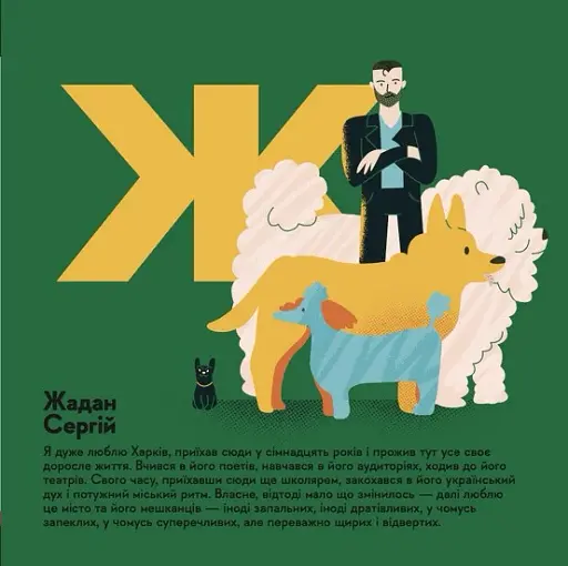 Книжечка-мандрівочка. Харків - фото 10