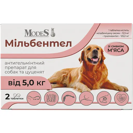 Таблетки антигельмінтні ModeS мільбентел для цуценят і собак від 5 кг