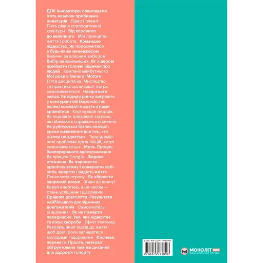 50 найкращих книжок із саморозвитку в інфографіці - - фото 2