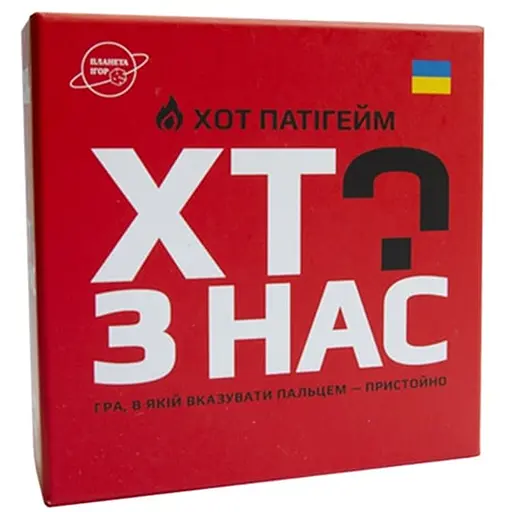 Настольная игра Планета Ігор Кто из нас? ХОТ! (укр.) (PI002) - фото 1