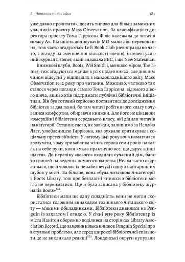 Книга на війні. Бібліотеки й читачі воєнного часу - фото 15