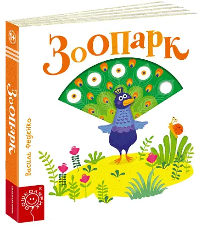 Комплект книг Серия Страницы - достопримечательности (10 книг). Автор - Василий Федиенко (Школа) - фото 4