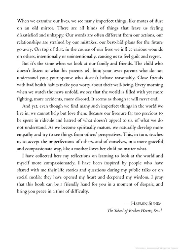 Love for Imperfect Things. How to Accept Yourself in a World Striving for Perfection - фото 3