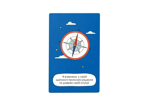 Карточки с аффирмациями "Я могу всё!" (укр.) (2309) - фото 5