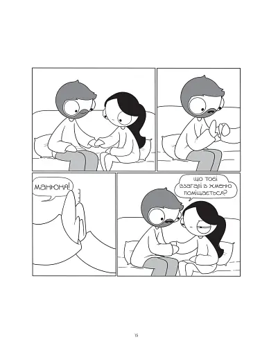 Закохані й закутані - фото 12