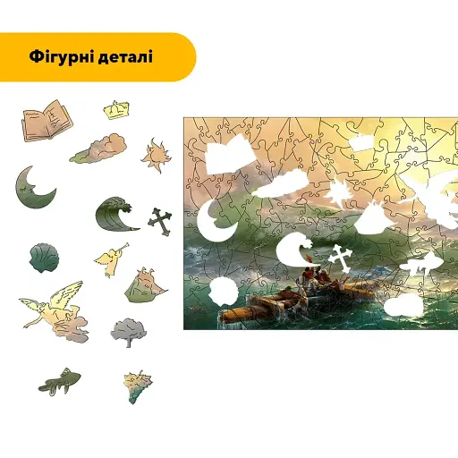 Деревяний фігурний пазл Девятий Вал, А3, Картонна коробка 200 елементів - фото 3