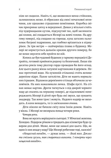 Пташиний короб - фото 3