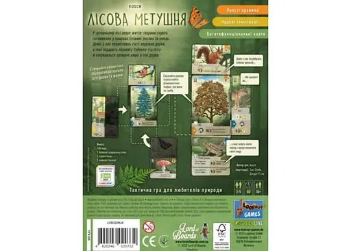 Настольная игра Lords of Boards Лесная суета (Forest Shuffle) (укр.) (LOB2329UA) - фото 6