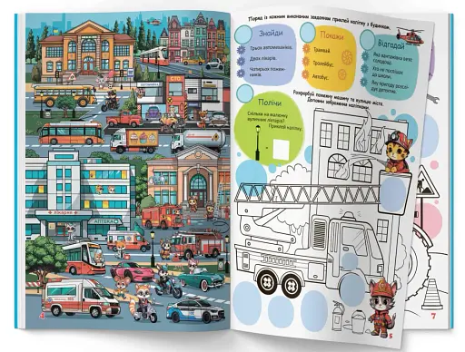 Інтерактивний віммельбух. Техніка - фото 3