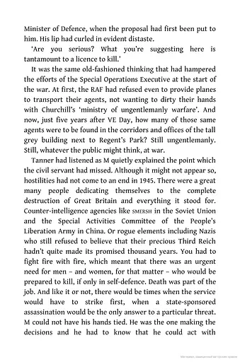 Forever and a Day - фото 6