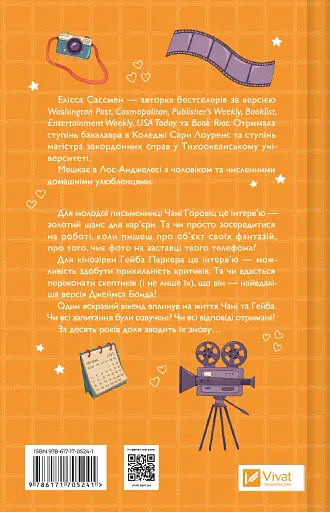 Смішно, що ти спитав - фото 2