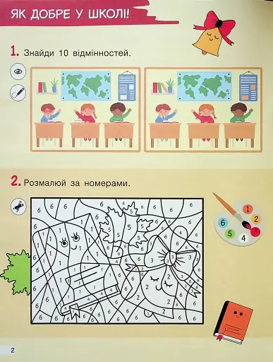 Кросворди, ребуси, логічні завдання 1 клас - фото 2