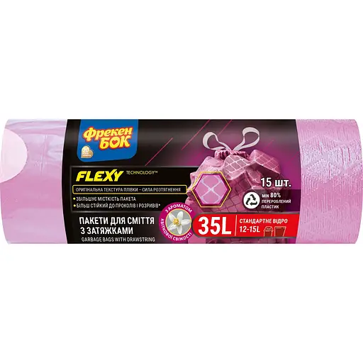 Пакети для смiття поліетиленові з затяжкою Фрекен Бок LD Flexy Aroma з ароматом 51х53 см 35 л 15 шт. рожевi