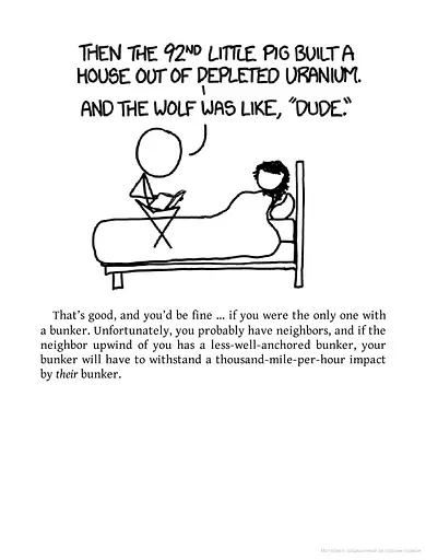 What If? Serious Scientific Answer to Absurd Hypothetical Questions - фото 11