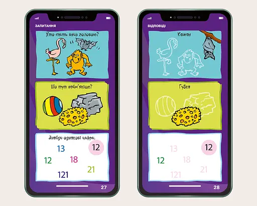 Книга Мій смартфон. 4-5 років. Слова і числа. Автор - Мішель Беке, Вірджинія Чодо (ARTBOOKS) (тв.) - фото 2