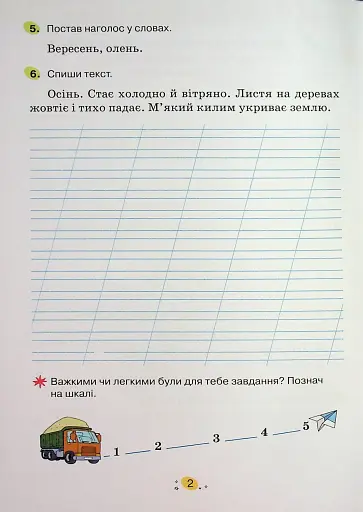 Усі діагностувальні роботи для 2 класу - фото 4