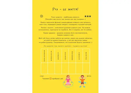 Книга Приключений для детей (укр.) (ВР_КПДД) - фото 4